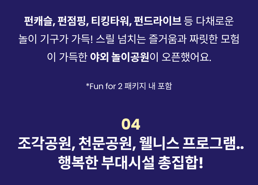 오크밸리 6.png